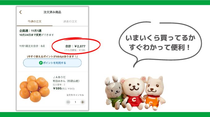 安い訳あり商品が買える